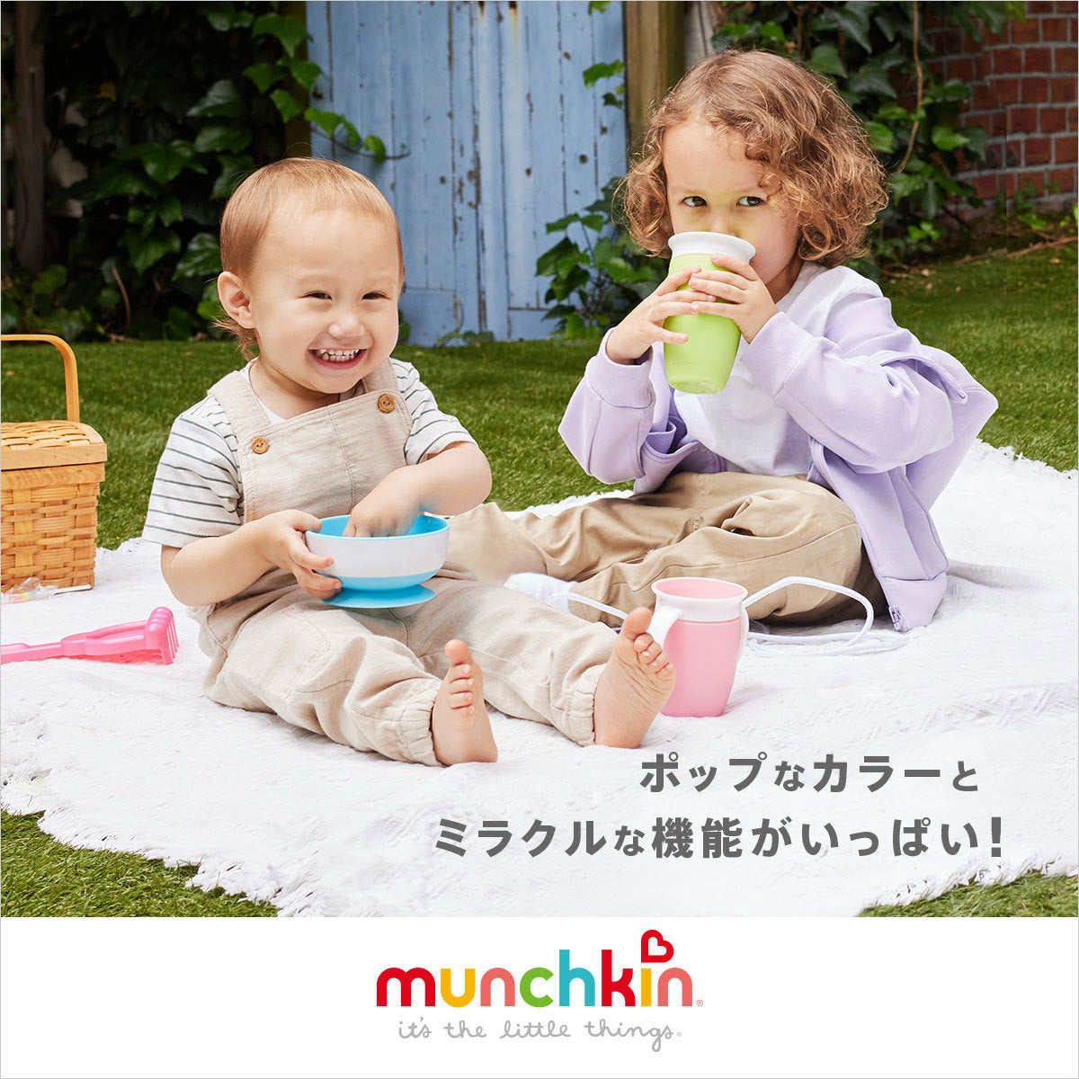 munchkin ハンドル付きミラクルカップ