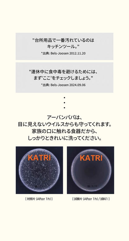 URBAN PAPA  食器洗い機洗剤