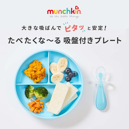 munchkin たべたくなーる　吸盤付きプレート