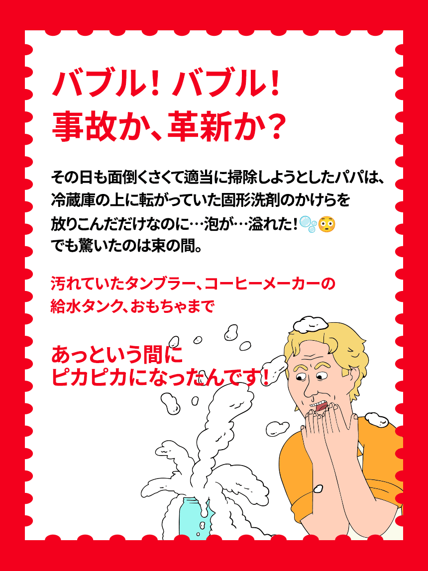 URBAN PAPA マルチクレンザー