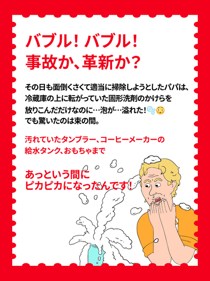 URBAN PAPA マルチクレンザー