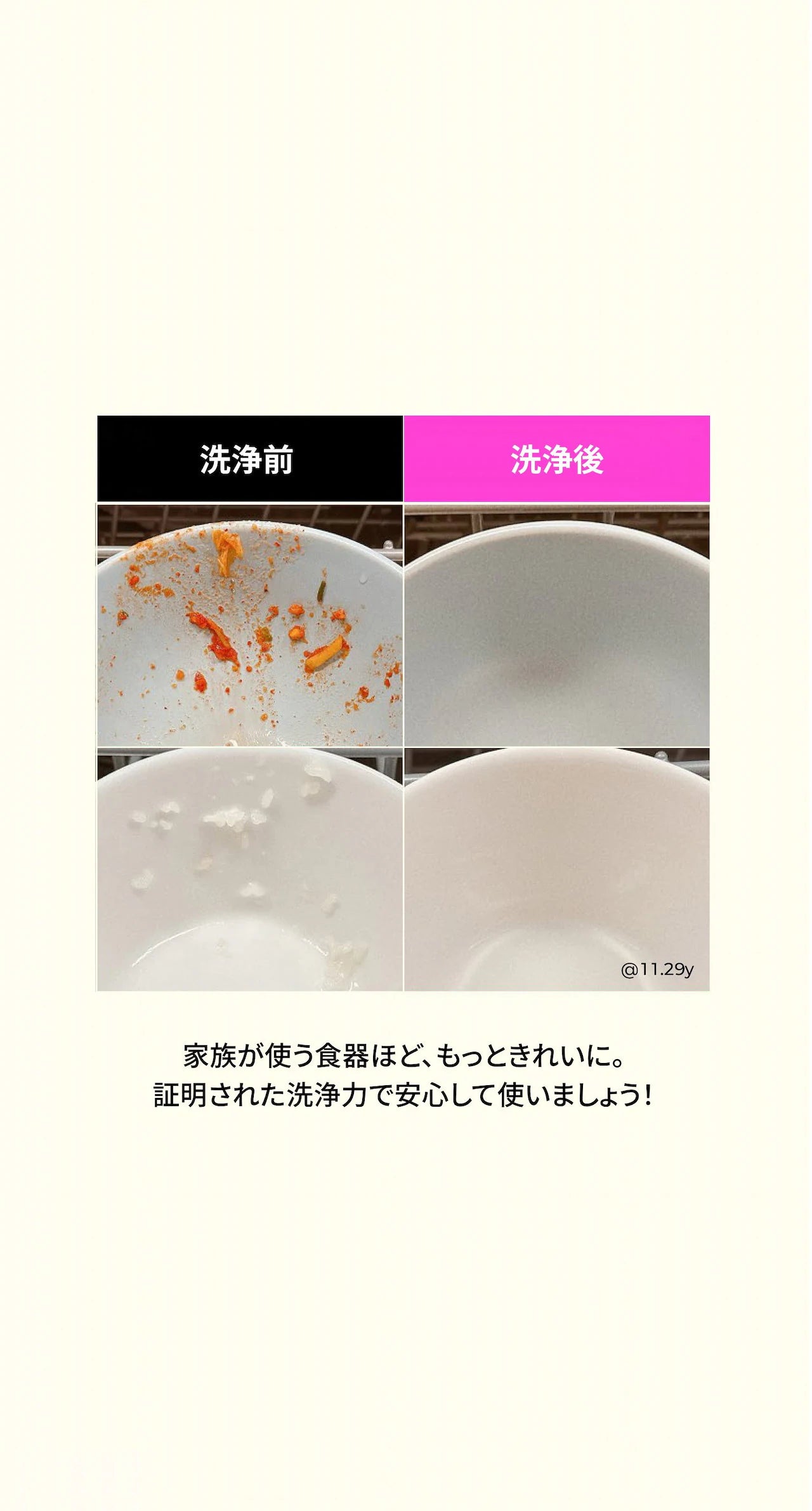 URBAN PAPA  食器洗い機洗剤