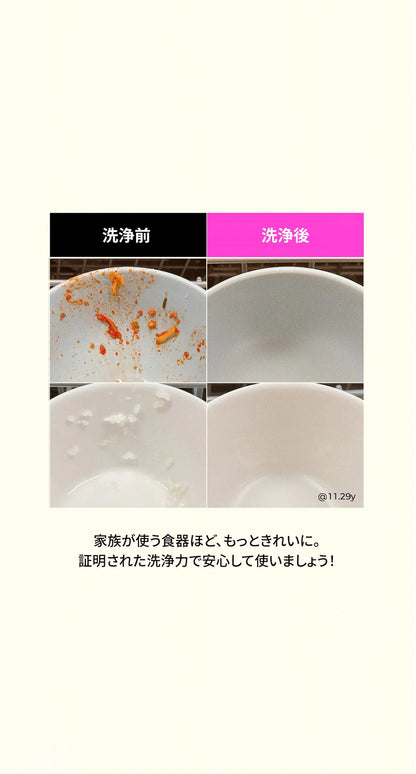 URBAN PAPA  食器洗い機洗剤