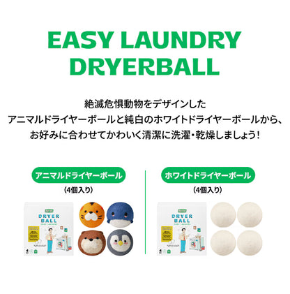 URBAN PAPA ドライヤーボール